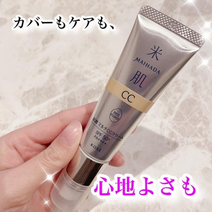 肌潤 マルチCCクリーム/米肌/CCクリームを使ったクチコミ(1枚目)