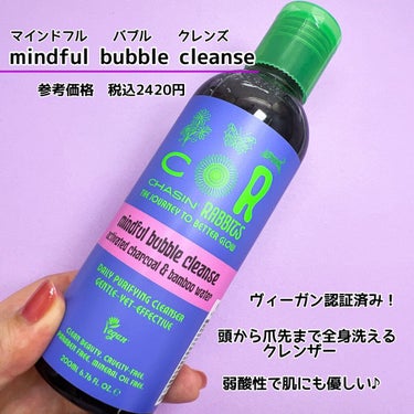 Mindful Bubble Cleanse/Chasin Rabbits/その他洗顔料を使ったクチコミ（2枚目）
