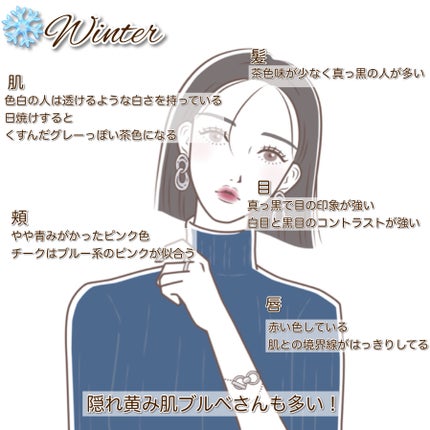 パーソナルカラー診断/Visée/その他を使ったクチコミ(9枚目)