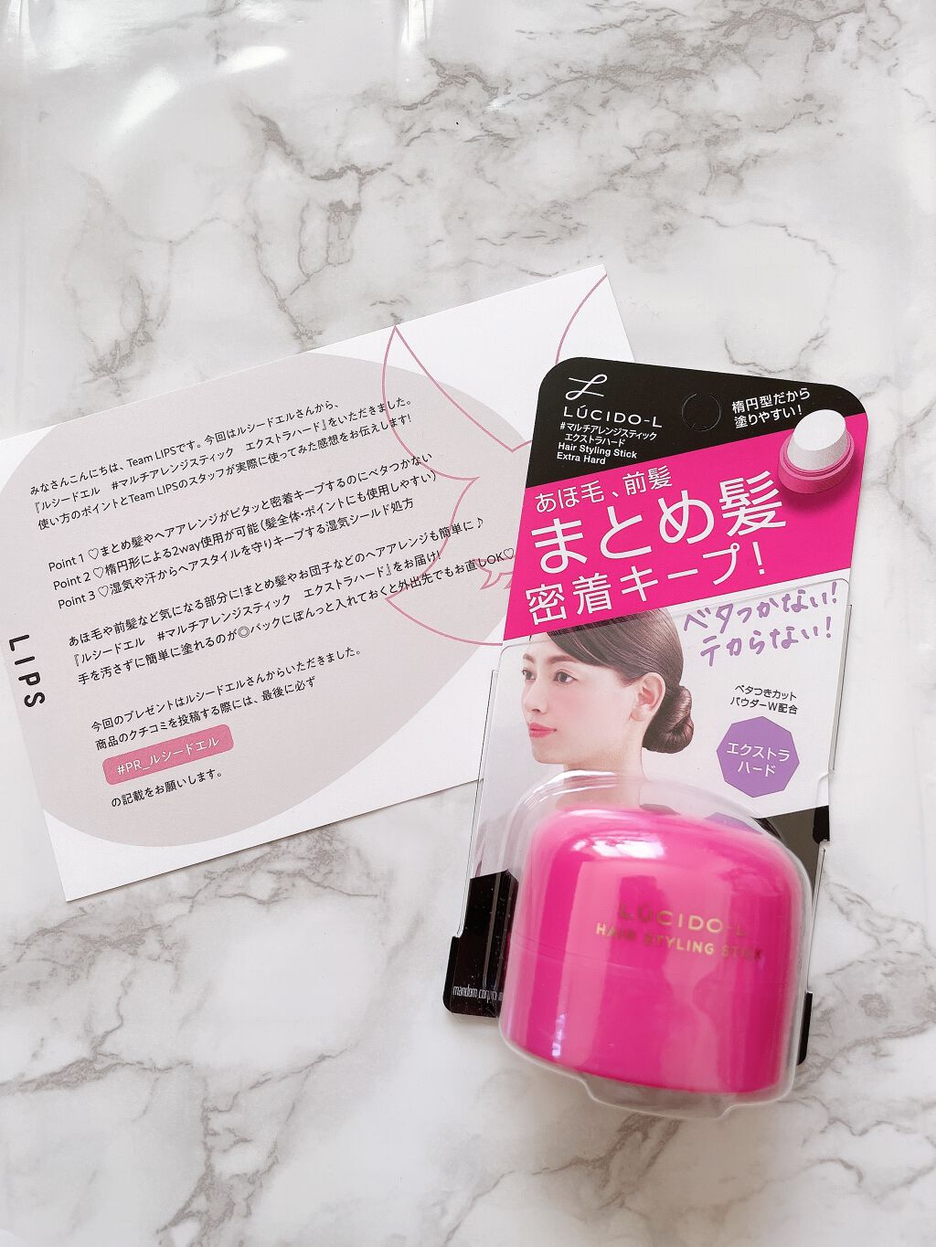#マルチアレンジスティック エクストラハード/ルシードエル/ヘアバームを使ったクチコミ(1枚目)