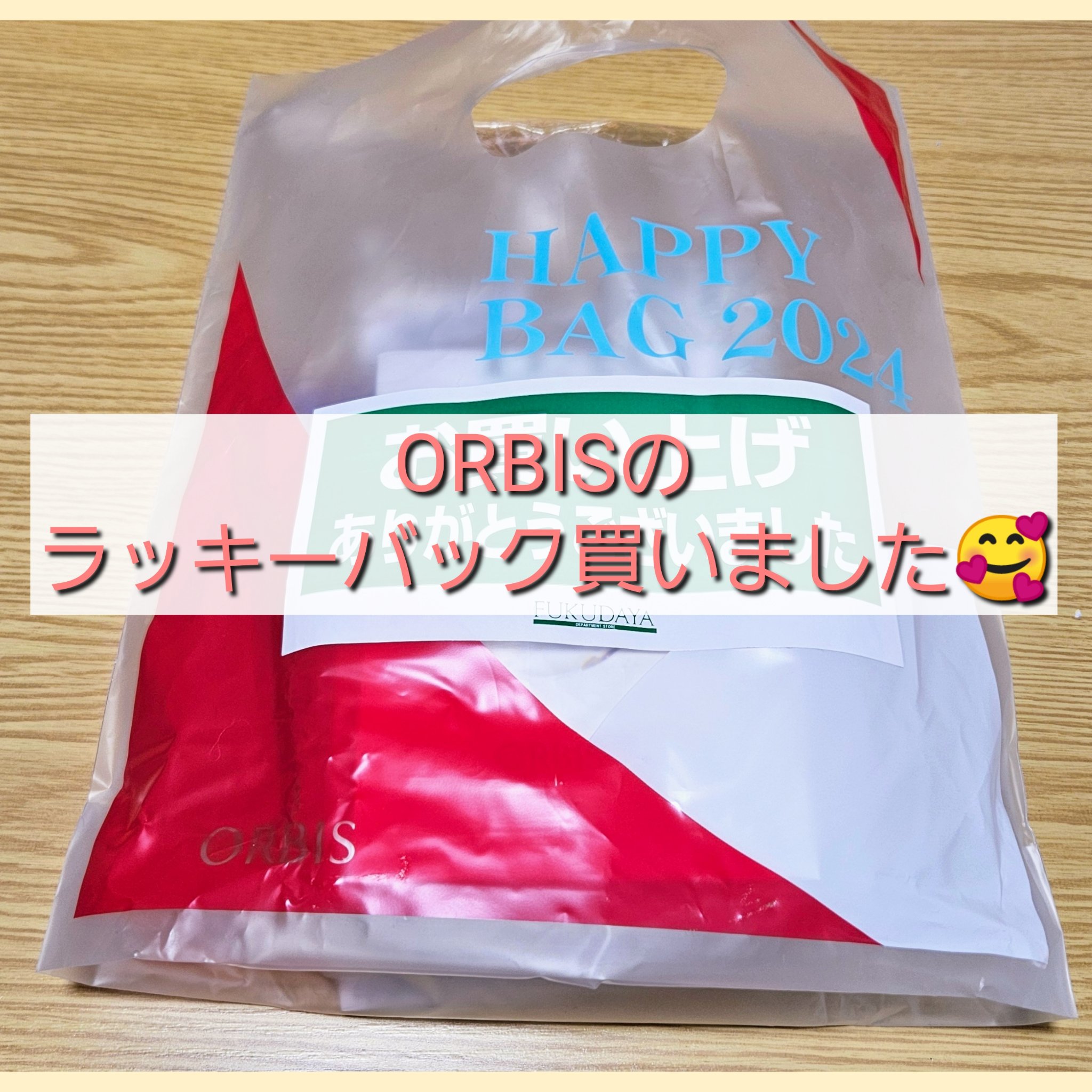 オルビスユー ジェルモイスチャライザー/オルビス/フェイスクリームを使ったクチコミ（1枚目）