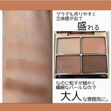 スキンモデリングアイズ 01 Beige Beige/LUNASOL/アイシャドウパレットを使ったクチコミ（3枚目）