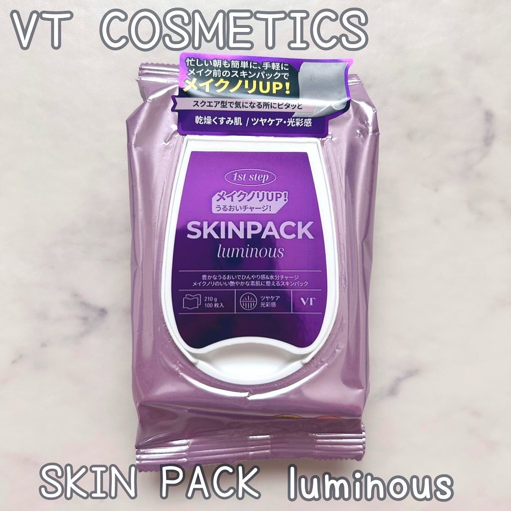 ルミナススキンパック/VT/シートマスク・パックを使ったクチコミ（1枚目）