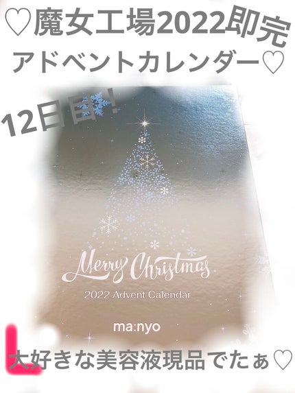 ビフィダバイオームコンプレックスセラム/manyo/美容液を使ったクチコミ(1枚目)