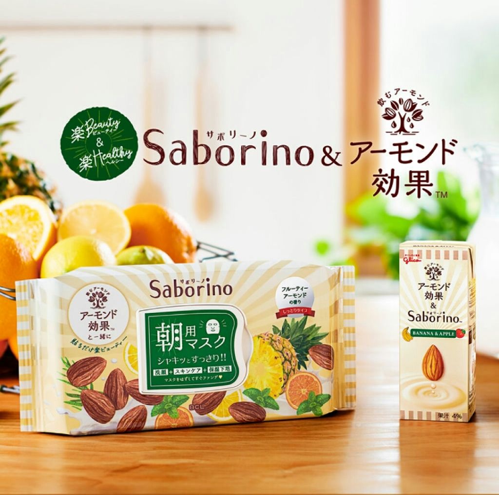 お疲れさマスク/サボリーノ/シートマスク・パックを使ったクチコミ(1枚目)