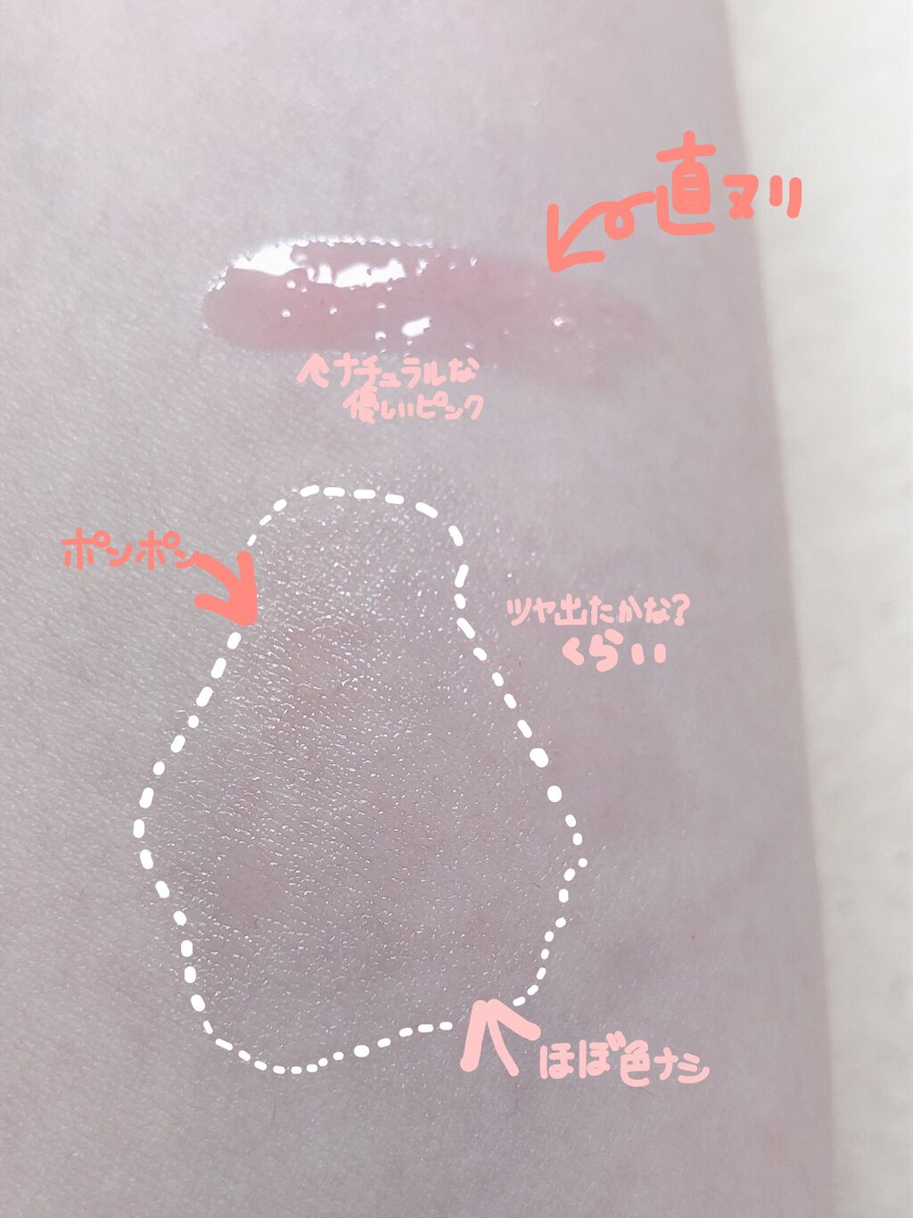 UR GLAM LIP OIL/U R GLAM/リップグロスを使ったクチコミ(2枚目)