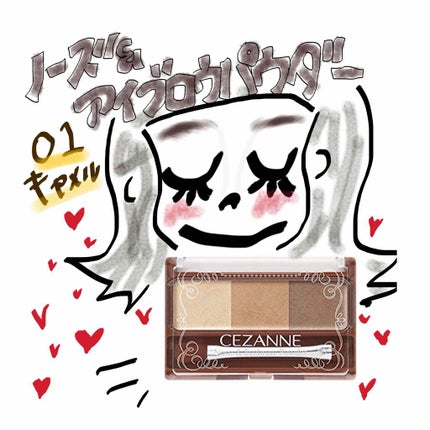 ノーズ&アイブロウパウダー/CEZANNE/パウダーアイブロウを使ったクチコミ(1枚目)