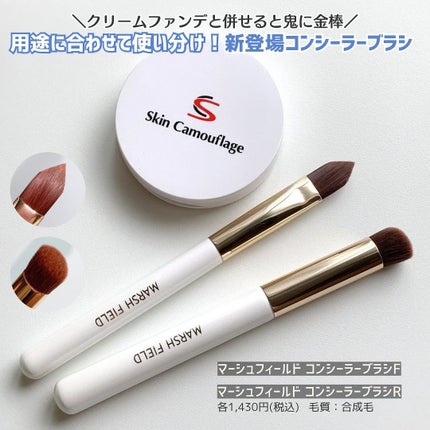 マーシュフィールド コンシーラーブラシF/マーシュ・フィールド/メイクブラシを使ったクチコミ(3枚目)