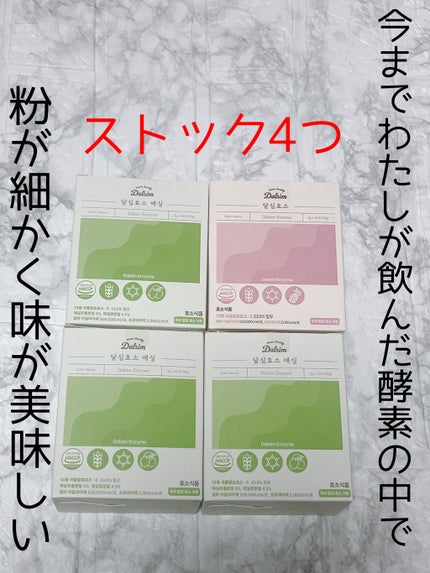 ダルシム酵素/ダルシム/酵素食品を使ったクチコミ(1枚目)