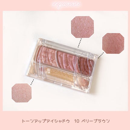 トーンアップアイシャドウ/CEZANNE/アイシャドウパレットを使ったクチコミ(1枚目)