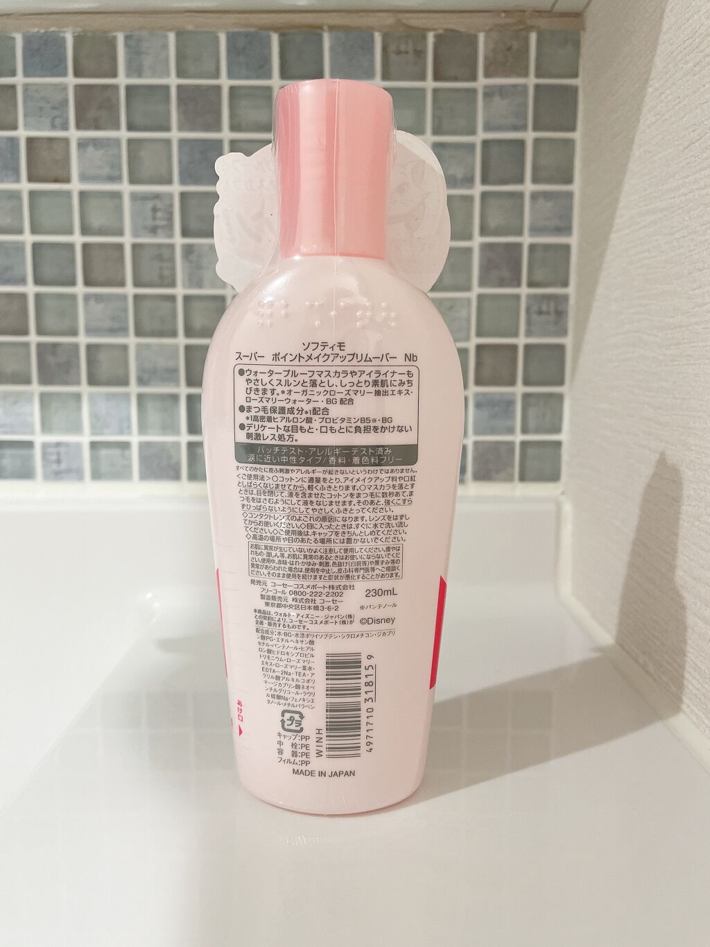 ソフティモ スーパー ポイントメイクアップリムーバー/ソフティモ/ポイントメイクリムーバーを使ったクチコミ（2枚目）
