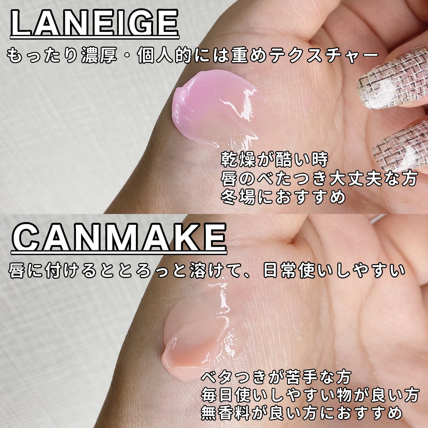 リップスリーピングマスク/LANEIGE/リップバームを使ったクチコミ(3枚目)