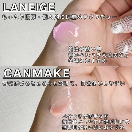 リップスリーピングマスク/LANEIGE/リップバームを使ったクチコミ(3枚目)
