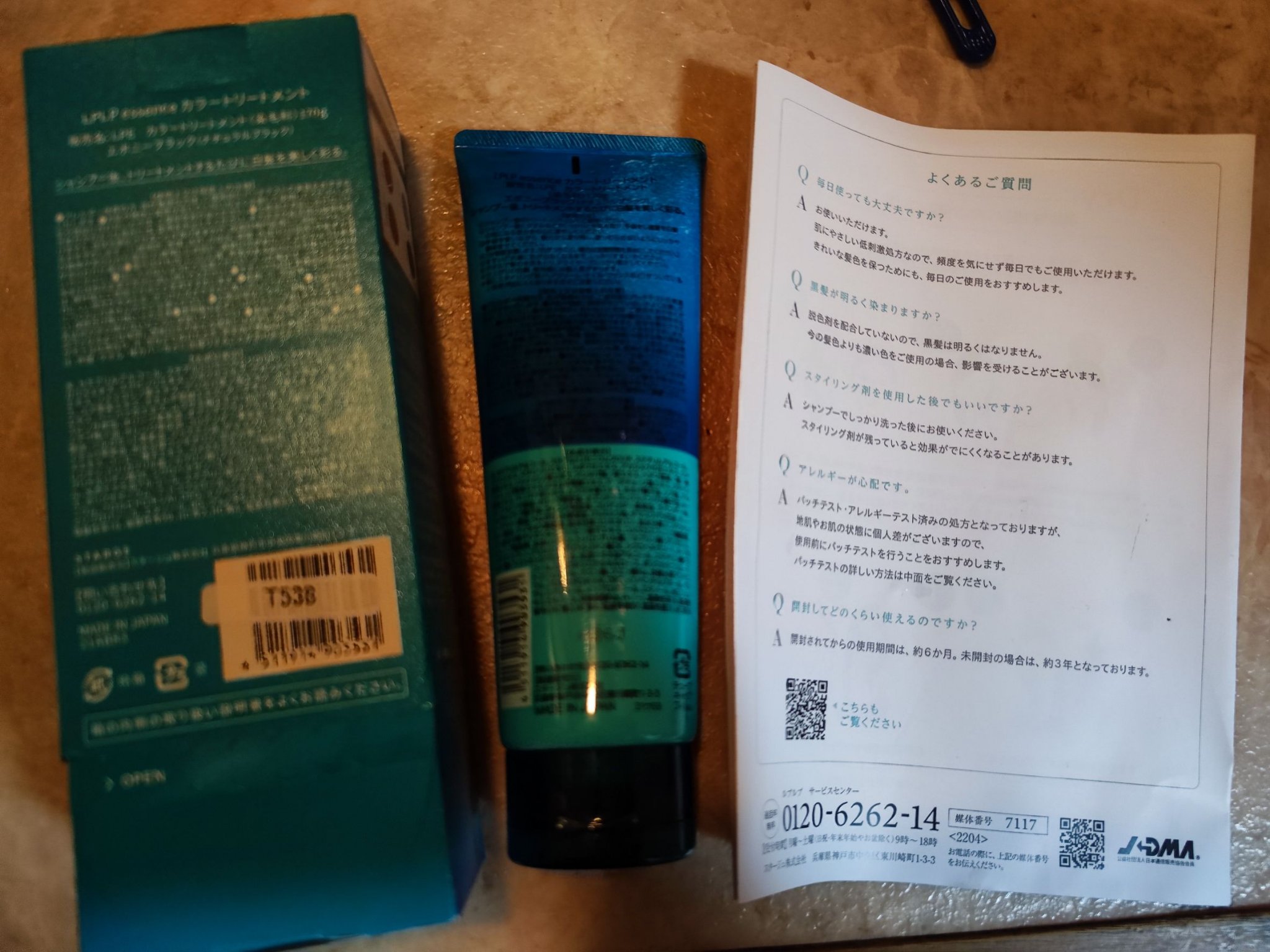 エッセンスカラートリートメント エボニーブラック(ナチュラルブラック)/LPLP(ルプルプ)/ヘアカラーを使ったクチコミ（2枚目）