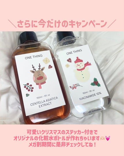 ドクダミ化粧水/ONE THING/化粧水を使ったクチコミ(9枚目)