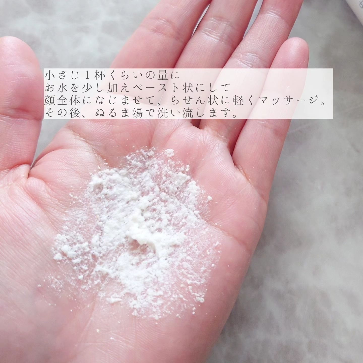 デイリーマイクロフォリエント/ダーマロジカ/洗顔パウダーを使ったクチコミ（3枚目）
