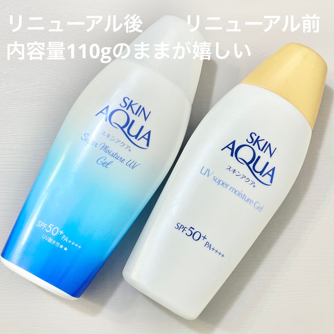 スキンアクア スーパーモイスチャージェル/スキンアクア/日焼け止めジェルを使ったクチコミ(3枚目)