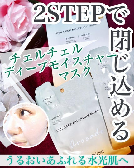 ãã£ãŒãã¢ã€ã¹ãã£ãŒ ãã¹ã¯ã(ã±ã¢ã¯ãªãŒã ä»ã)/cerXcer/ã·ãŒããã¹ã¯ã»ããã¯ã䜿ã£ãã¯ãã³ãïŒ1æç®ïŒ