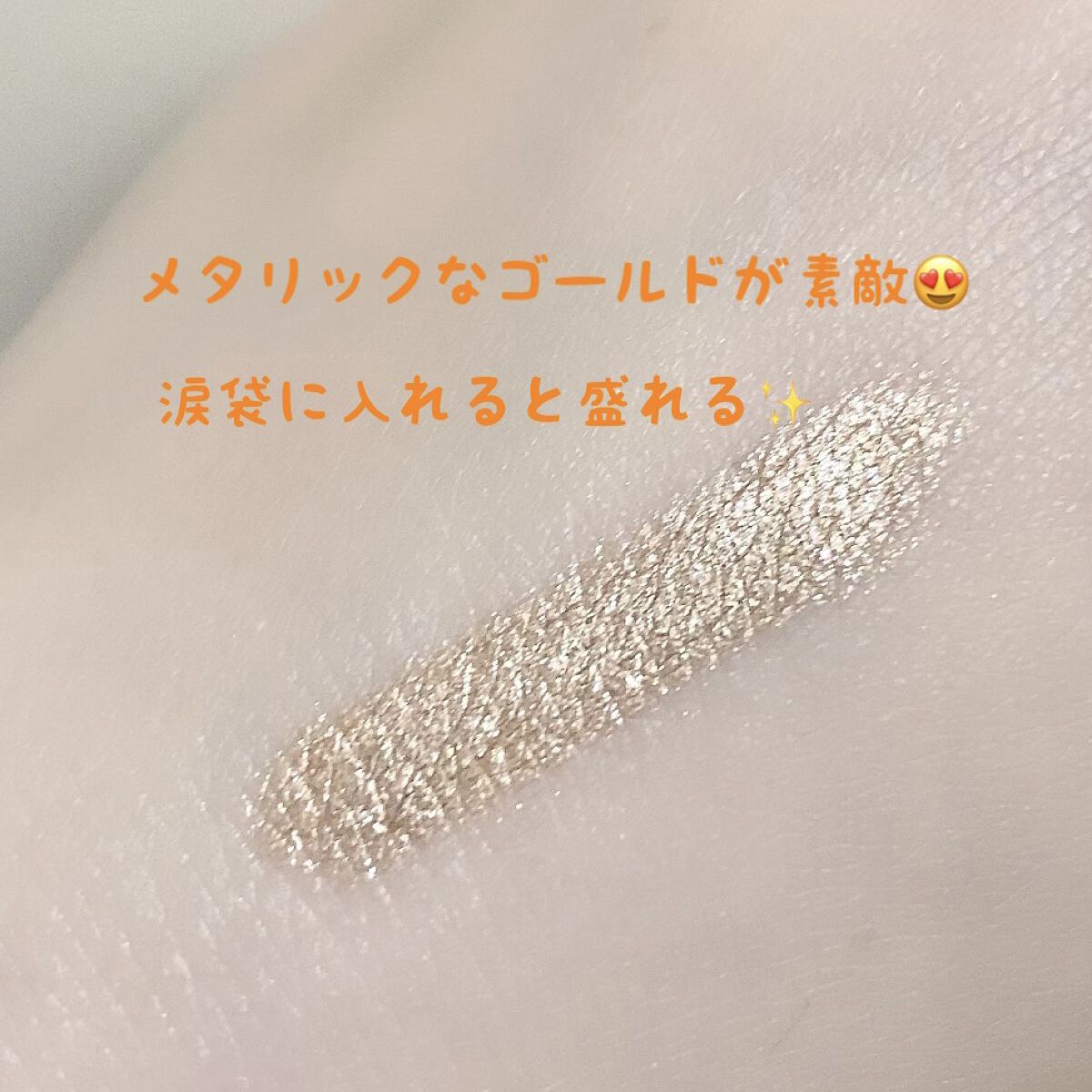 キャビアスティック アイカラー 32 METALLIC TAUPE/ローラ メルシエ/スティックアイシャドウを使ったクチコミ（2枚目）