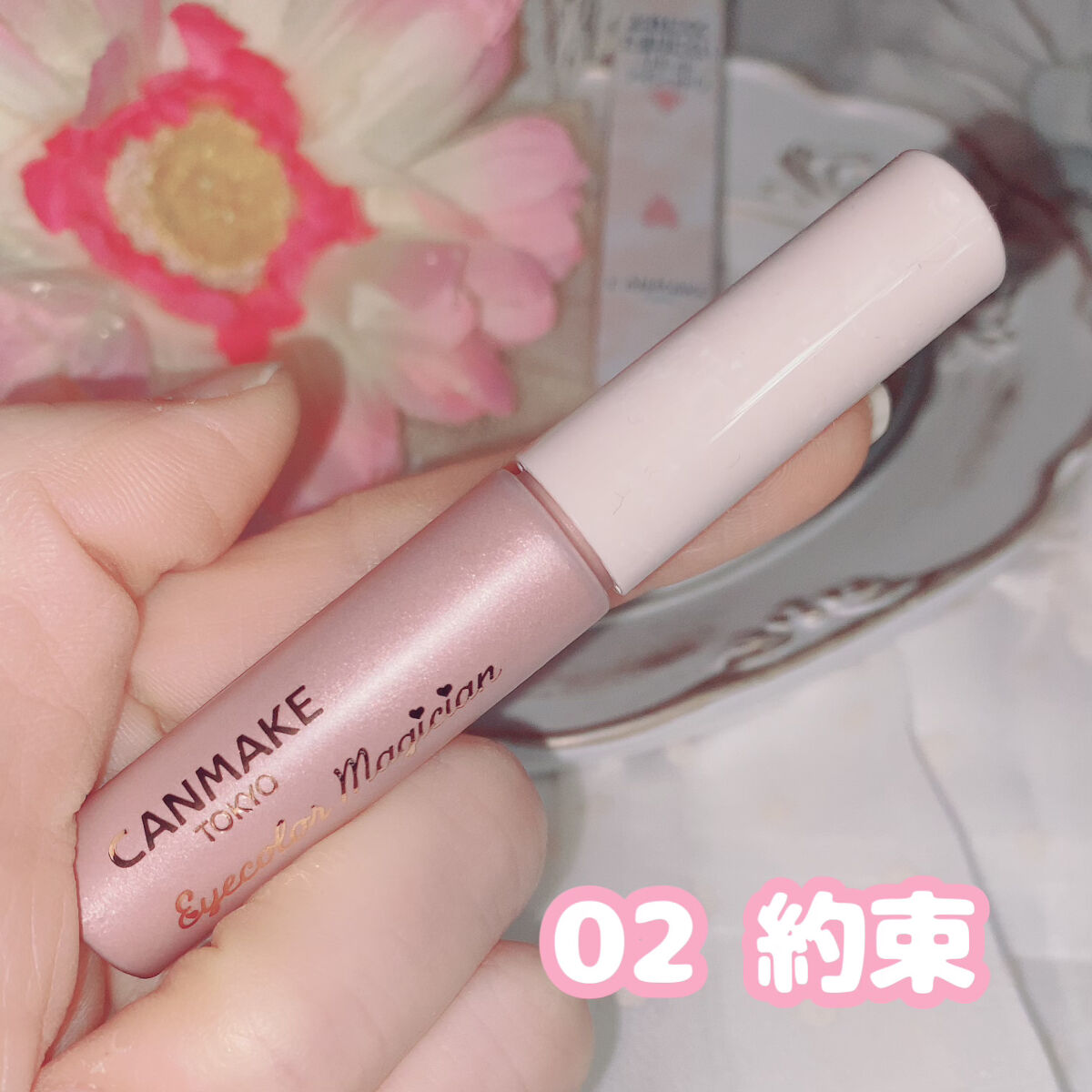 アイカラーマジシャン/キャンメイク/アイシャドウを使ったクチコミ（2枚目）