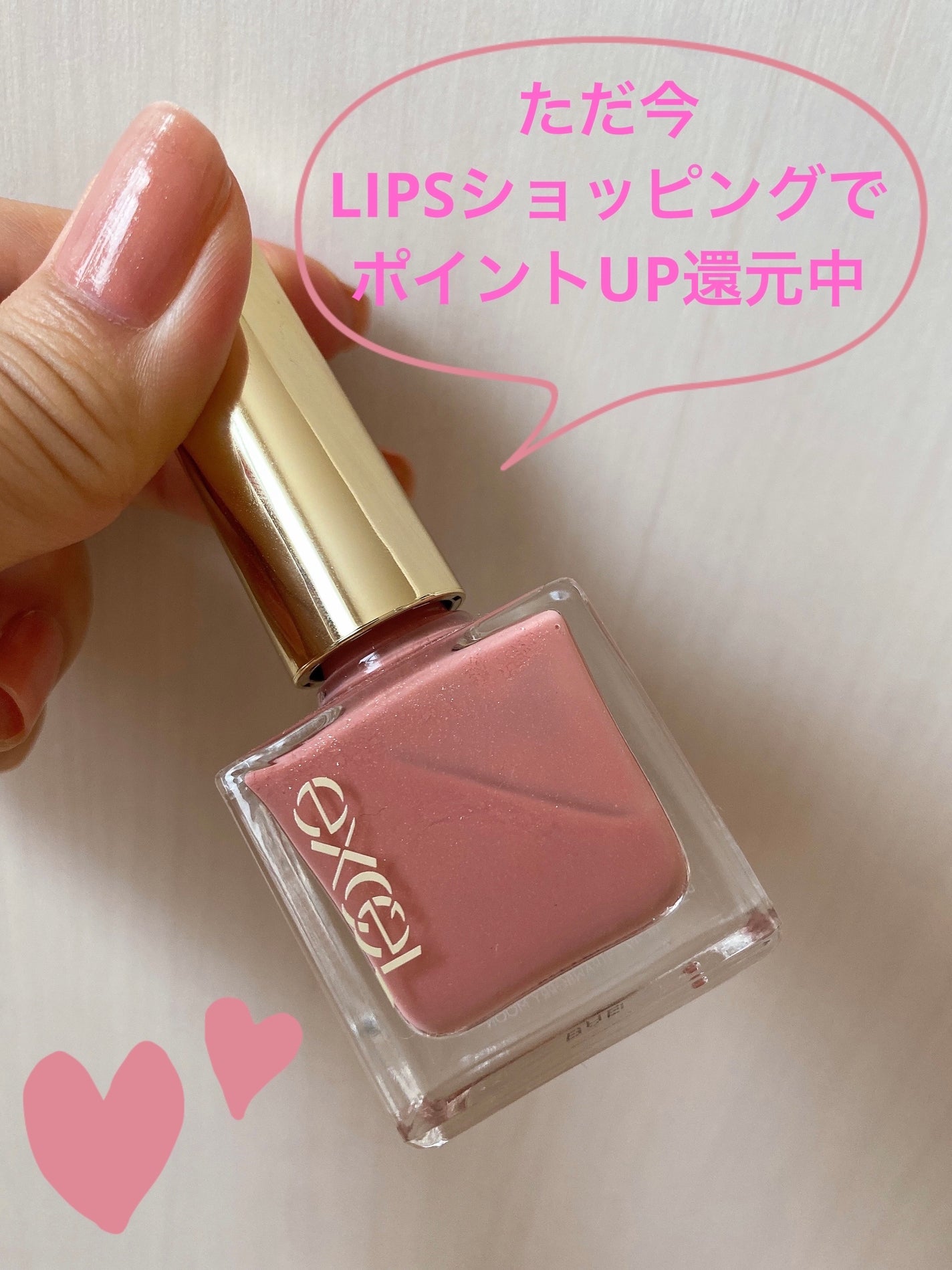 エクセル ネイルポリッシュ N/excel/マニキュアを使ったクチコミ(1枚目)