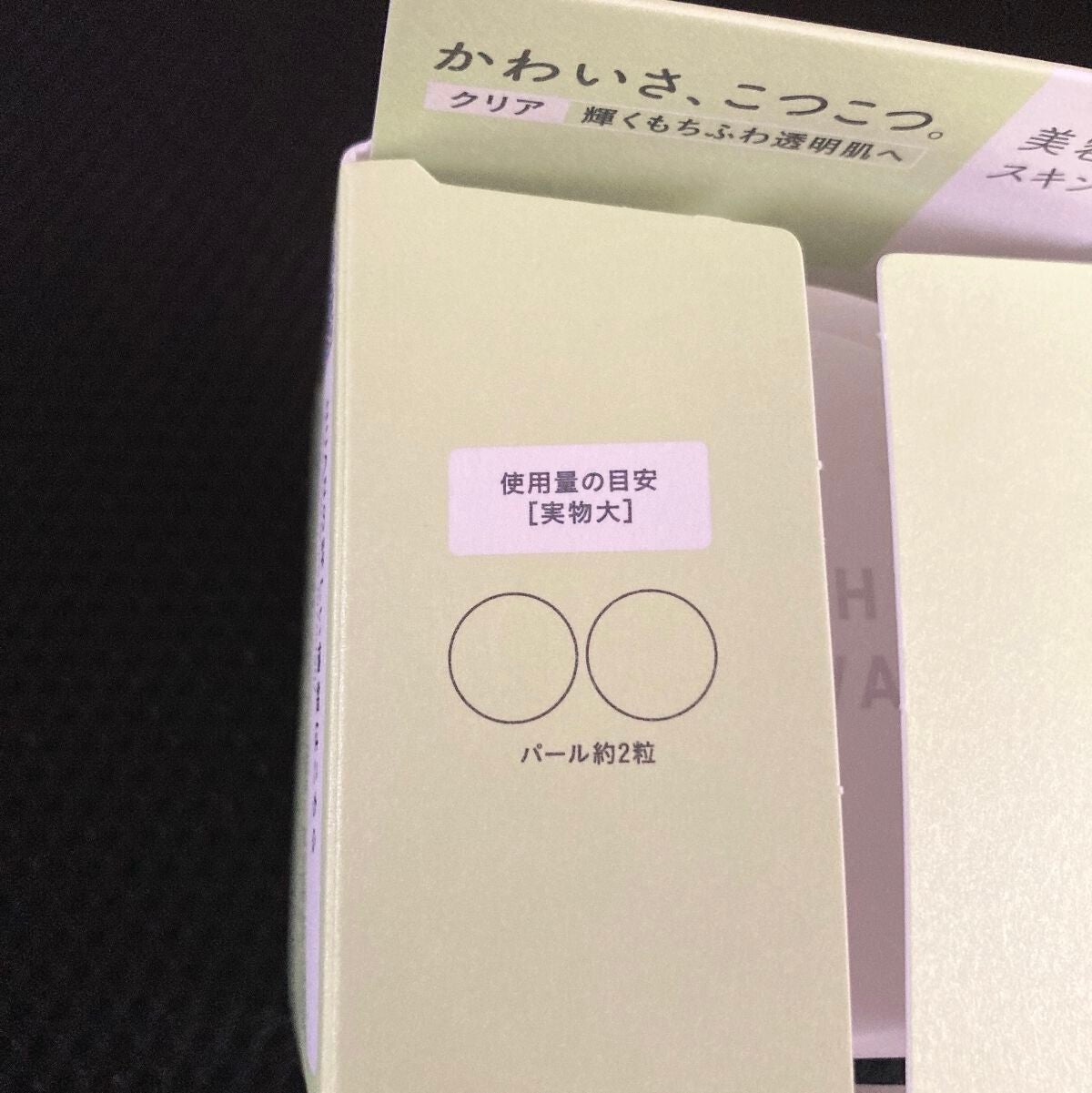 白玉もちウォータークリーム/NUAN/フェイスクリームを使ったクチコミ(5枚目)