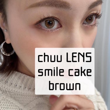 Smile Cake/chuu LENS/カラーコンタクトレンズを使ったクチコミ（1枚目）