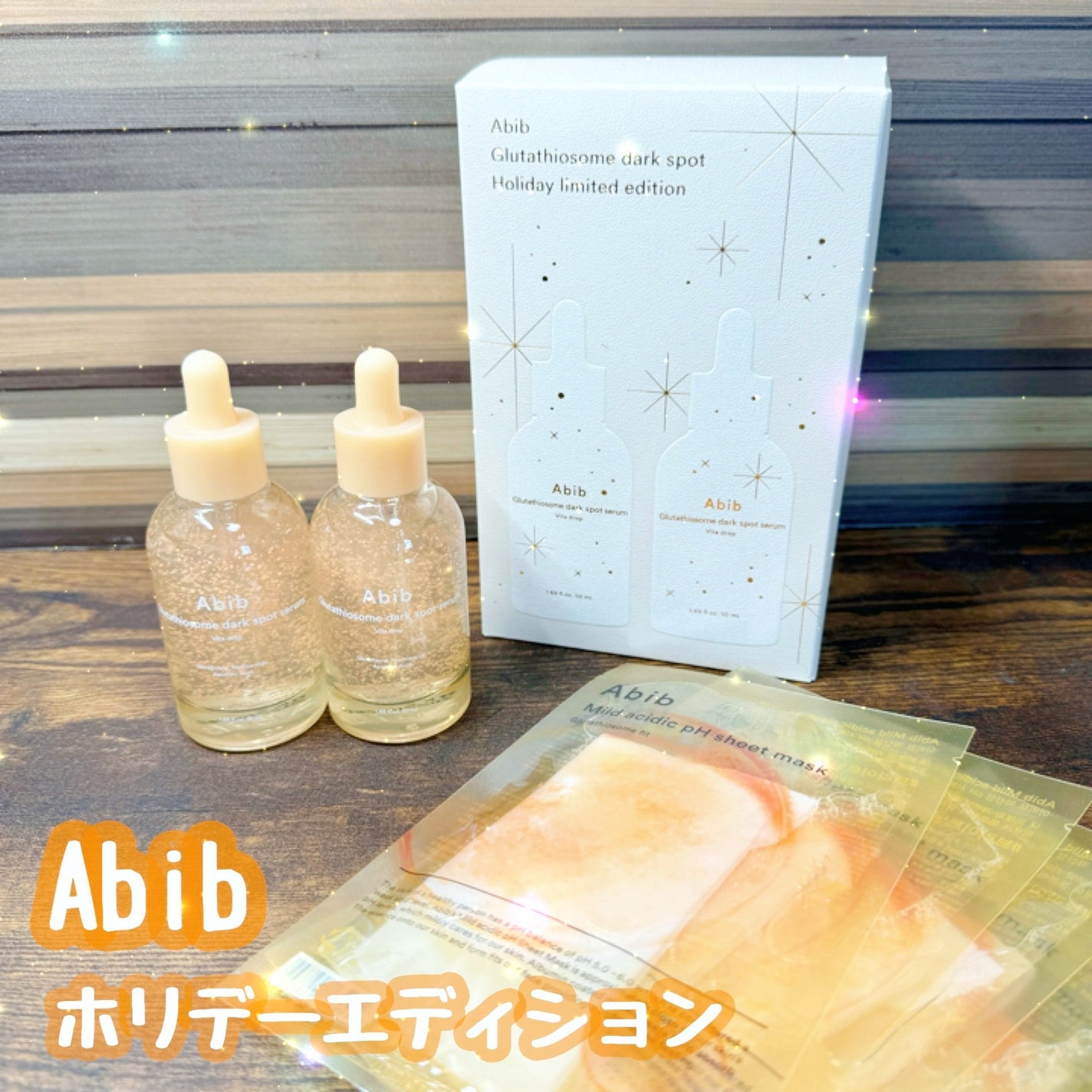 アビブ グルタチオンソームダークスポットセラムビタドロップ/Abib /美容液を使ったクチコミ(1枚目)