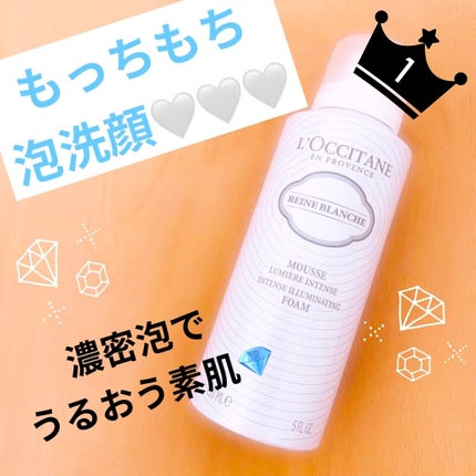 レーヌブランシュ イルミネイティングクレンジングフォーム/L'OCCITANE/洗顔フォームを使ったクチコミ(1枚目)