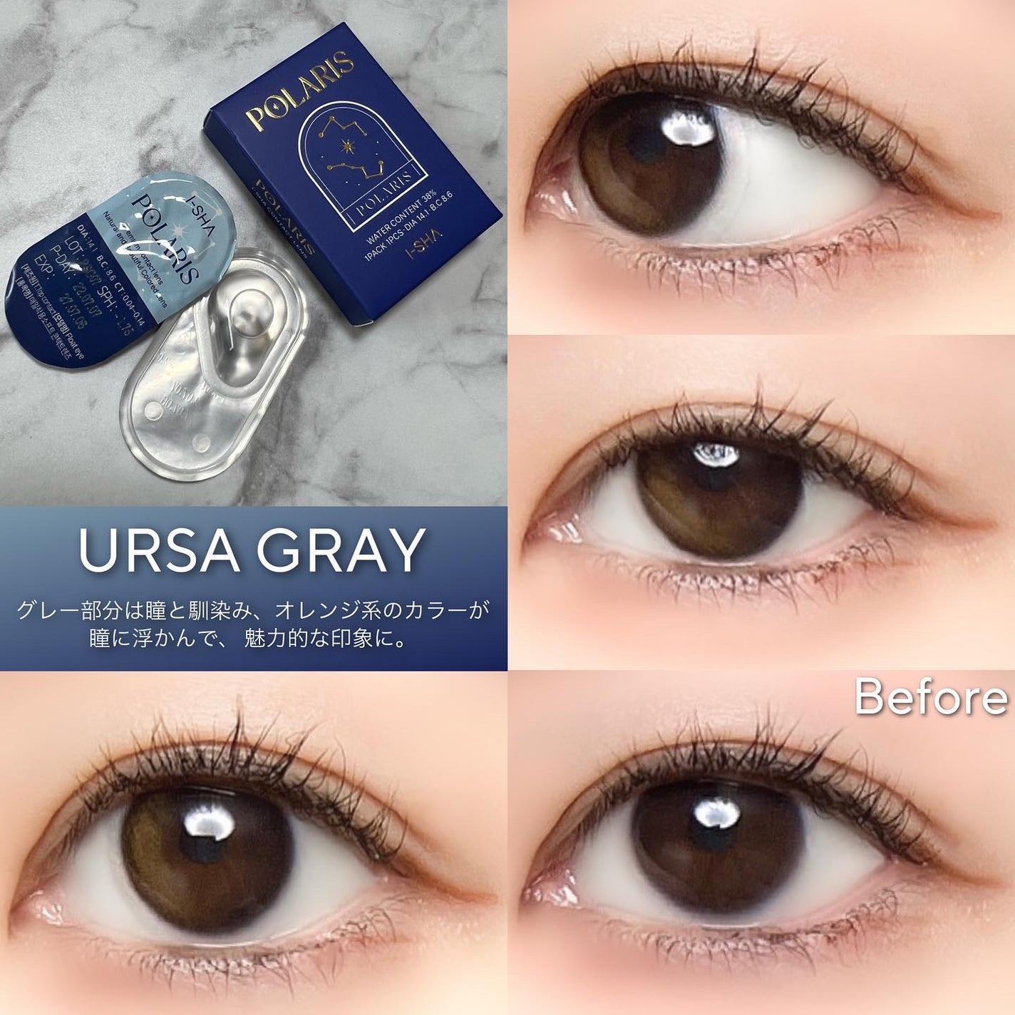 POLARIS/i-sha/カラーコンタクトレンズを使ったクチコミ(5枚目)