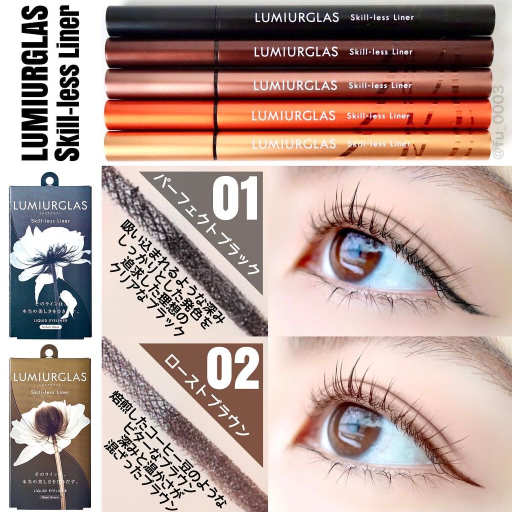 スキルレスライナー/LUMIURGLAS/リキッドアイライナーを使ったクチコミ(3枚目)