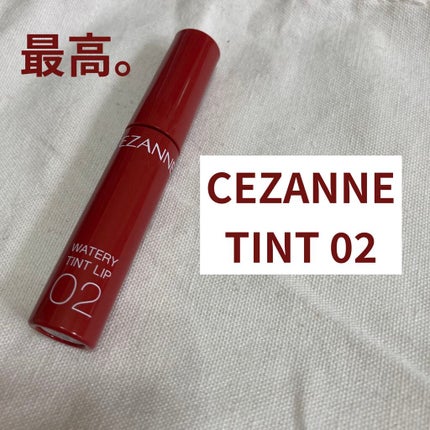 ウォータリーティントリップ/CEZANNE/リップティントを使ったクチコミ(1枚目)