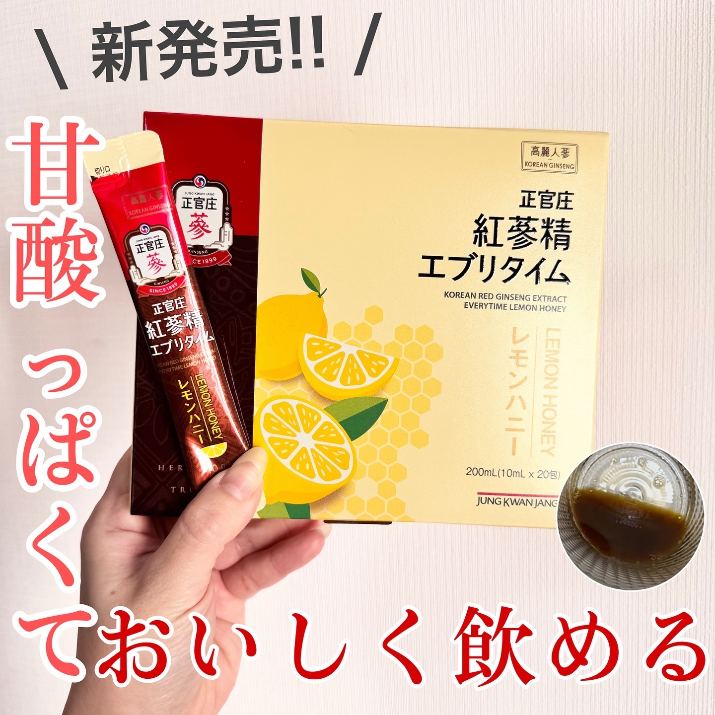 ジョンガンジャン 紅参精エブリタイム レモンハニー/正官庄/栄養ドリンクを使ったクチコミ（1枚目）