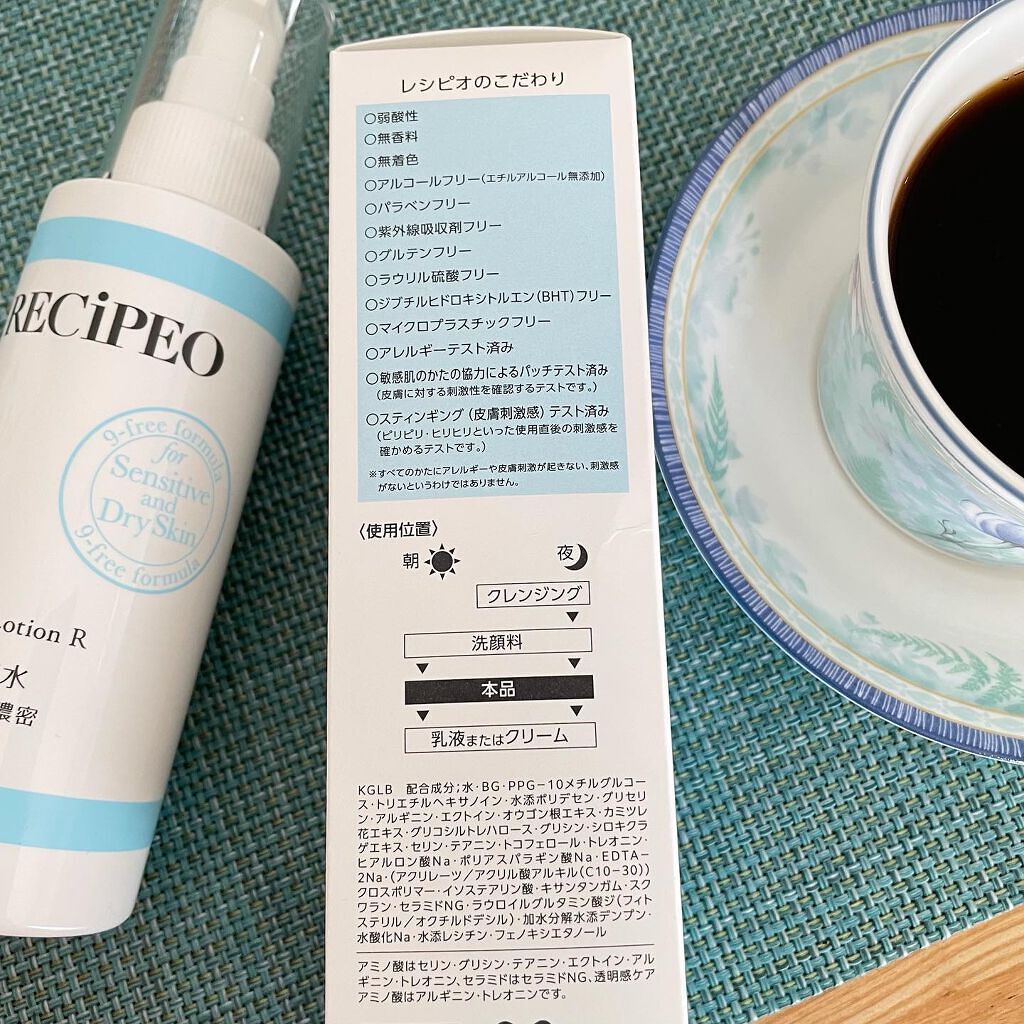 レシピオ モイストローションR/レシピオ/化粧水を使ったクチコミ(4枚目)