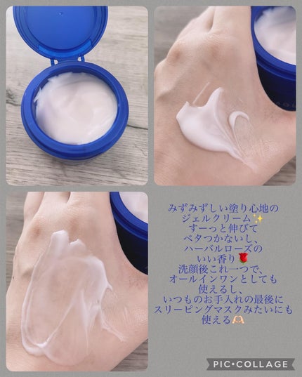 スペシャルジェルクリーム EX (ブライトニング) /アクアレーベル/オールインワン化粧品を使ったクチコミ(2枚目)