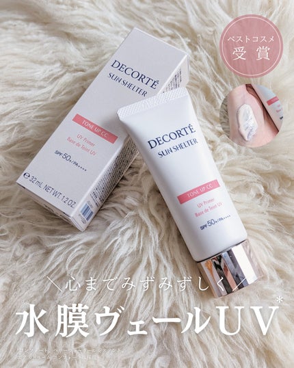 サンシェルター マルチ プロテクション トーンアップCC/DECORTÉ/化粧下地を使ったクチコミ(1枚目)