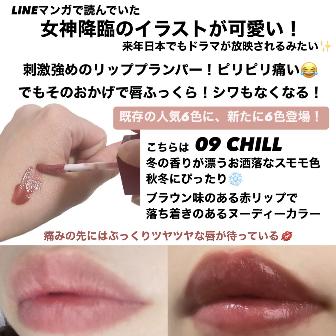 オールマイシングス トゥルービューティ キス リッププランパー/all my things/リッププランパーを使ったクチコミ（2枚目）