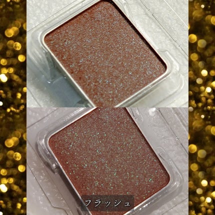 プレスド アイシャドー(レフィル)/shu uemura/単色アイシャドウを使ったクチコミ(2枚目)