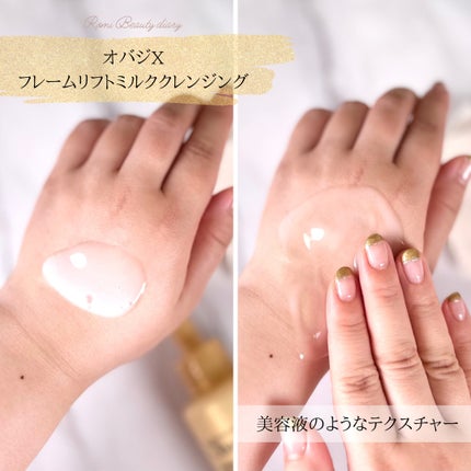 オバジX フレームリフトミルククレンジング/オバジ/ミルククレンジングを使ったクチコミ(2枚目)