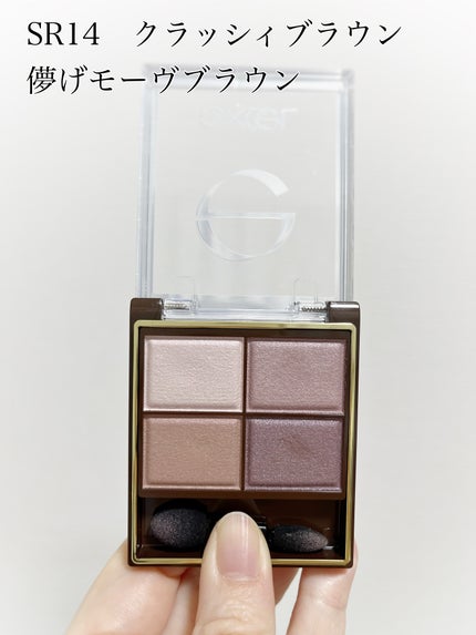 スキニーリッチシャドウ/excel/アイシャドウパレットを使ったクチコミ(2枚目)