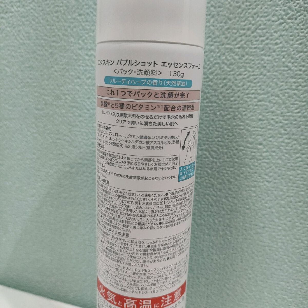 バブルショット エッセンスクリアフォーム/エクスボーテ/泡洗顔を使ったクチコミ(2枚目)