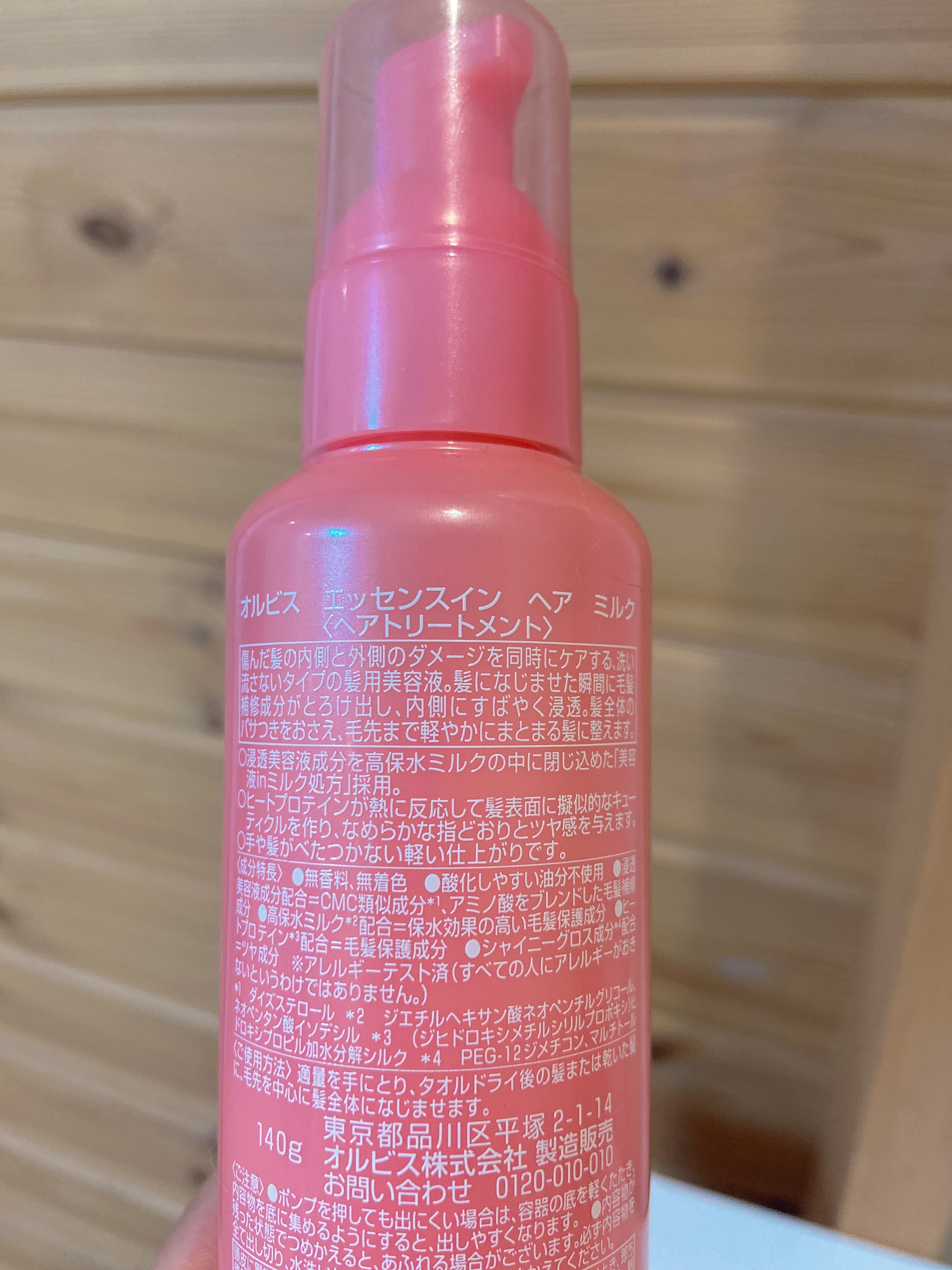 エッセンスインヘアミルク/オルビス/ヘアミルクを使ったクチコミ（2枚目）