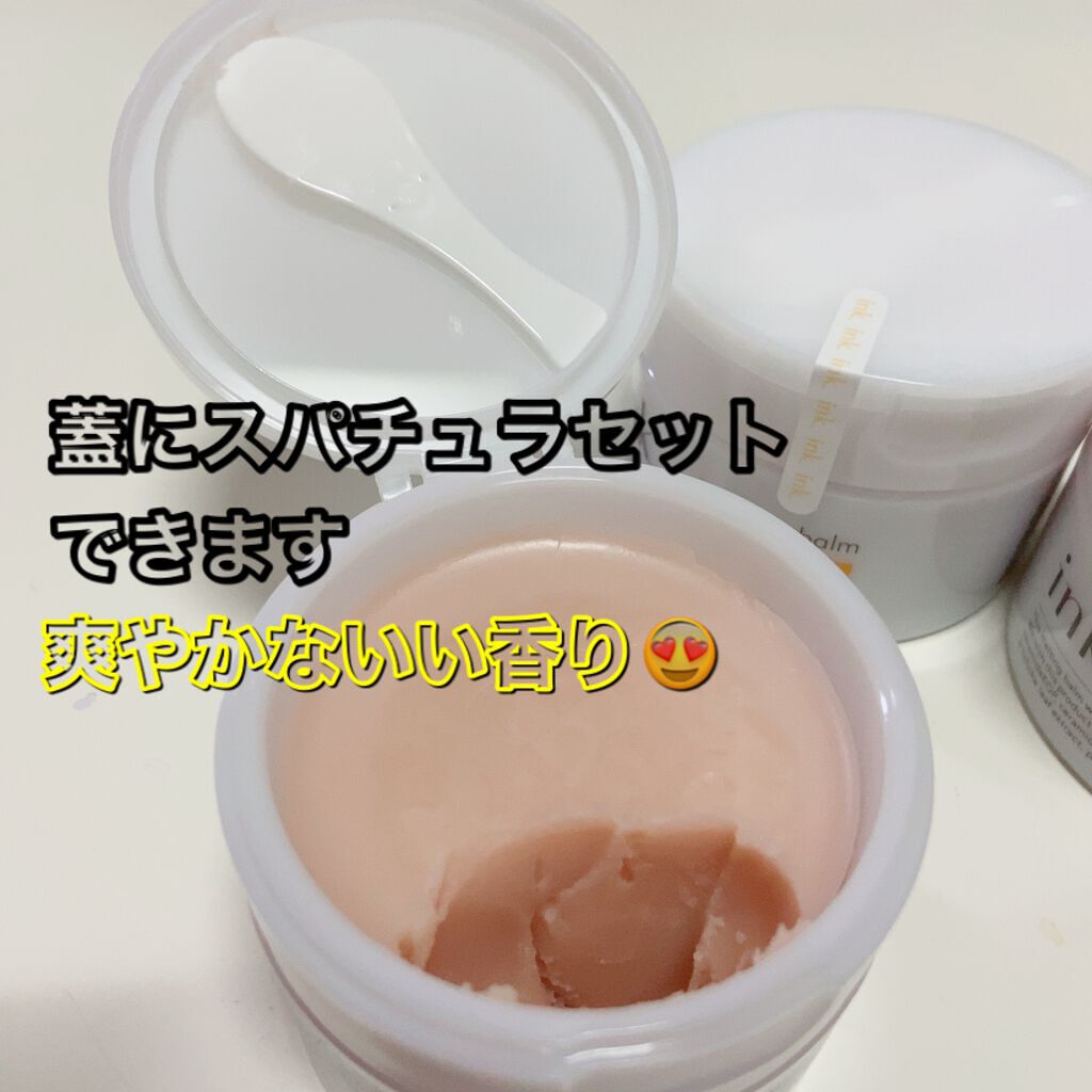 クレンジングバーム/ink./クレンジングバームを使ったクチコミ(5枚目)