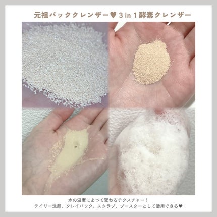 ピンククレイ酵素クレンザー/SKIN SIGNAL/洗顔パウダーを使ったクチコミ(5枚目)