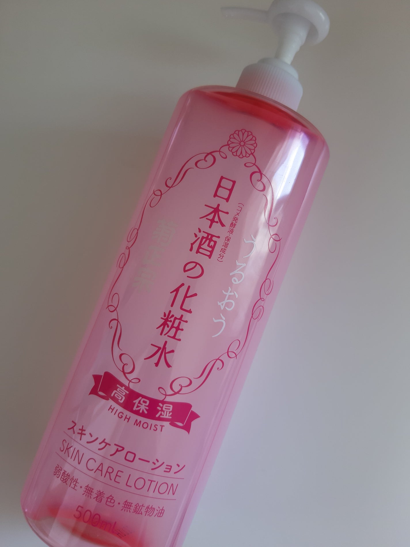 菊正宗 日本酒の化粧水 高保湿/菊正宗/化粧水を使ったクチコミ(1枚目)