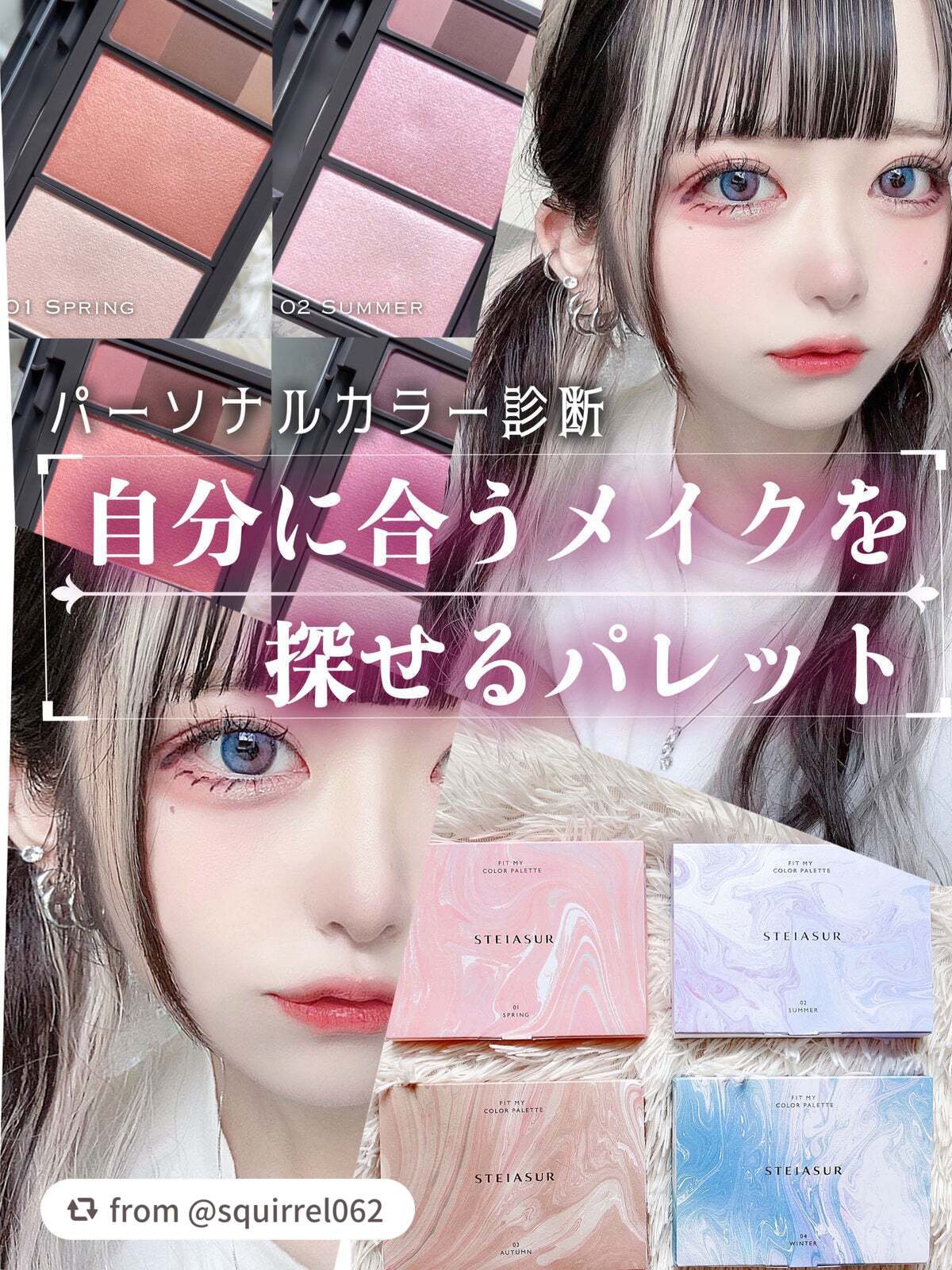 フィット my カラーパレット/STEIASUR(ステイアシュール)/マルチパレットを使ったクチコミ(1枚目)