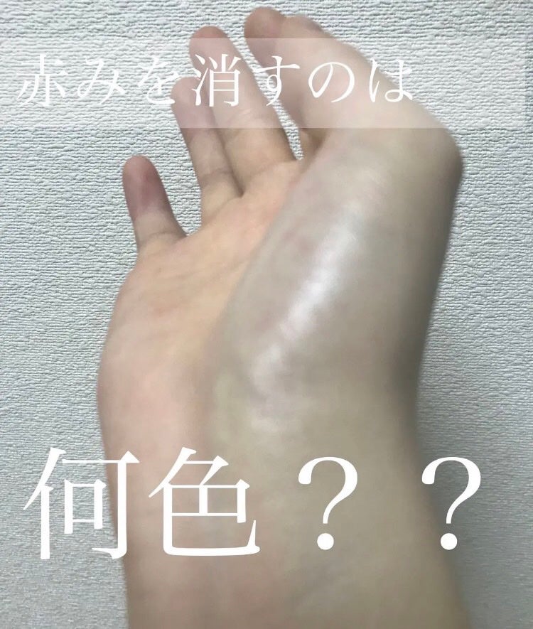 スキンナビゲートカラー/MAJOLICA MAJORCA/化粧下地を使ったクチコミ(1枚目)