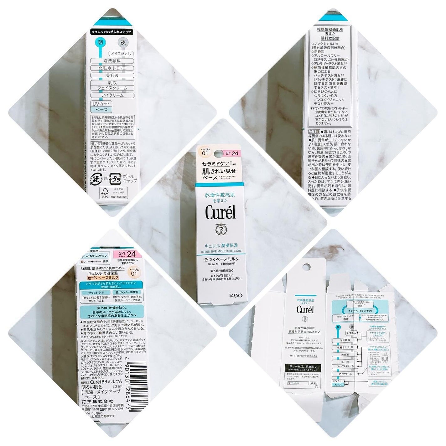 潤浸保湿 色づくベースミルク /キュレル/日焼け止めミルクを使ったクチコミ(2枚目)