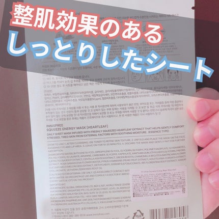 スクイーズ マスクシート/innisfree/シートマスク・パックを使ったクチコミ(2枚目)