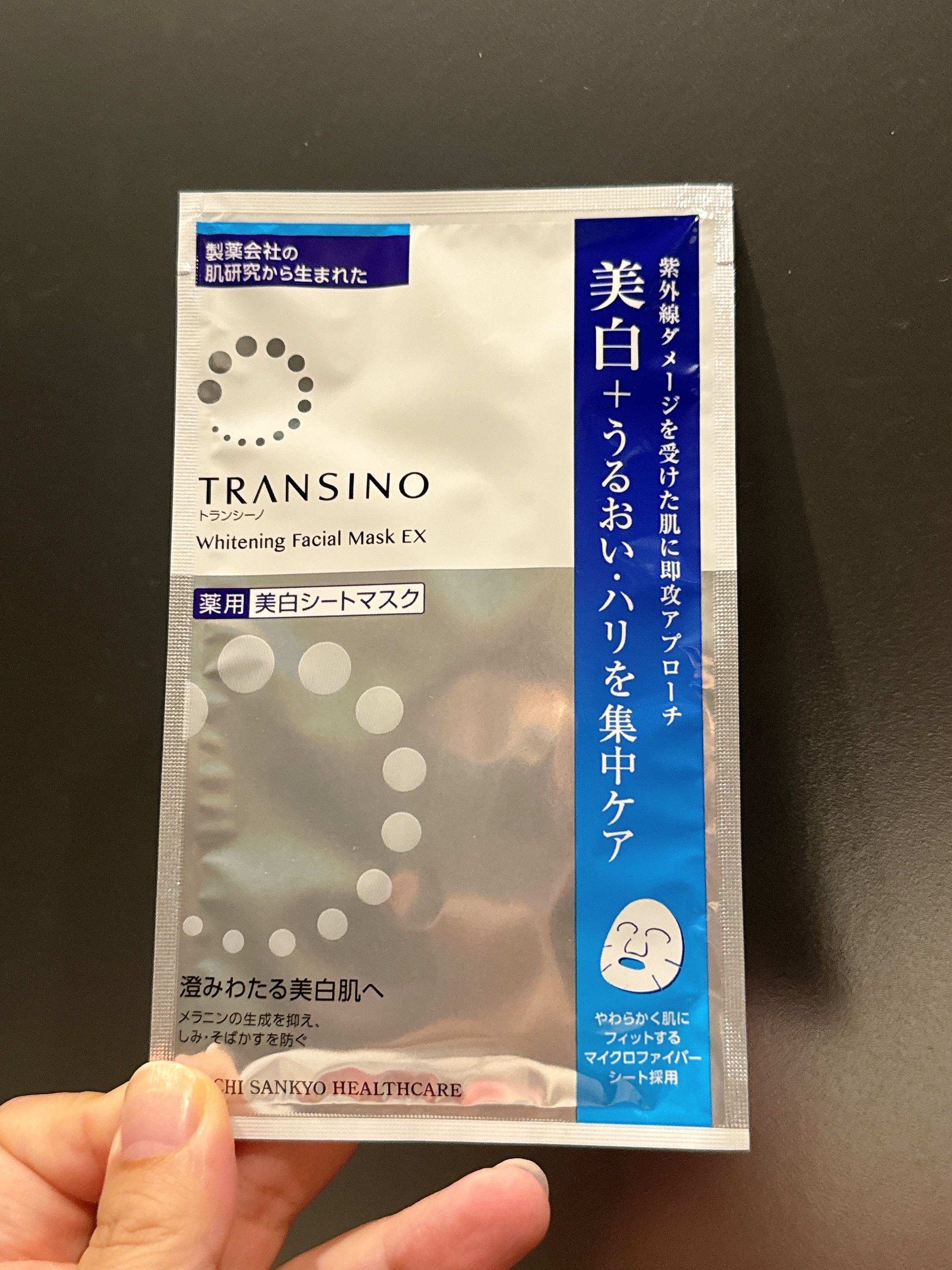 薬用ホワイトニング フェイシャルマスクEX/トランシーノ/シートマスク・パックを使ったクチコミ（1枚目）